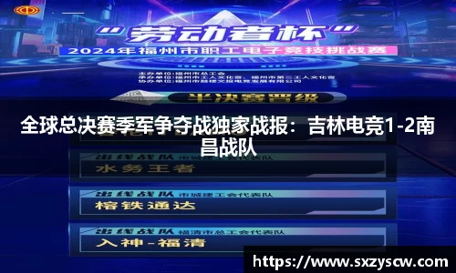 足球直播在线高清观看