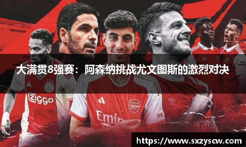 足球直播在线高清观看