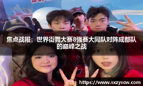 足球直播在线高清观看
