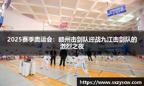 足球直播在线观看