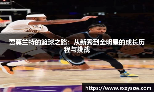 足球直播在线高清观看