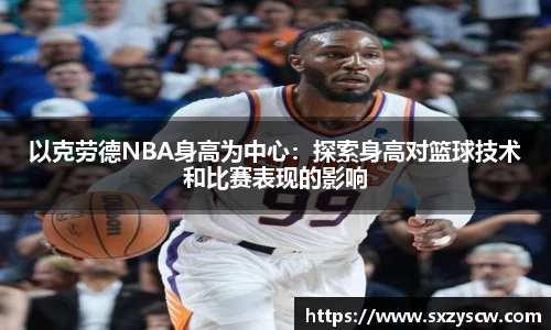 足球直播在线高清观看
